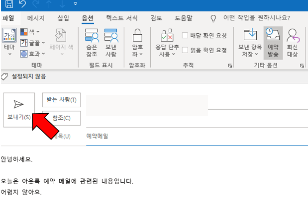 보내기-클릭하기
