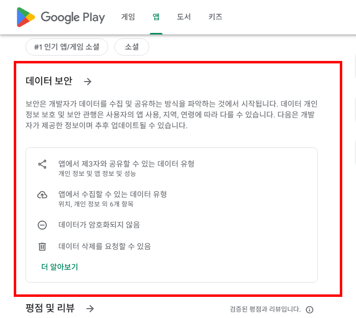 당근마켓 앱설치 링크