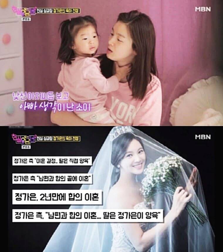 정가은-딸