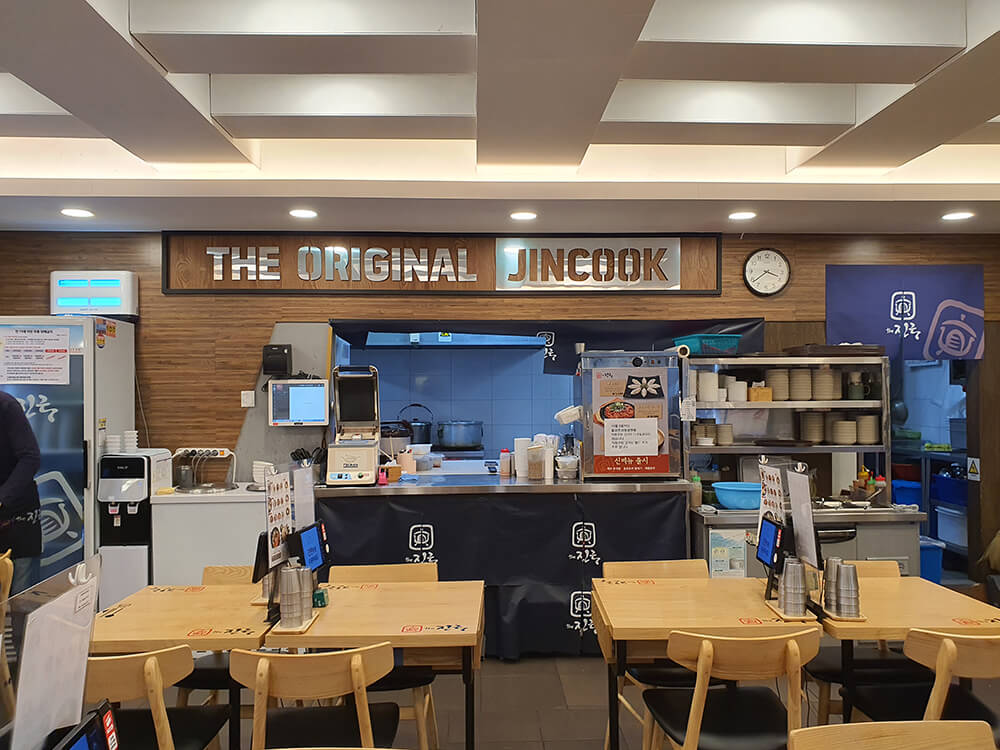 더진국 수육국밥 분당차병원점-2
