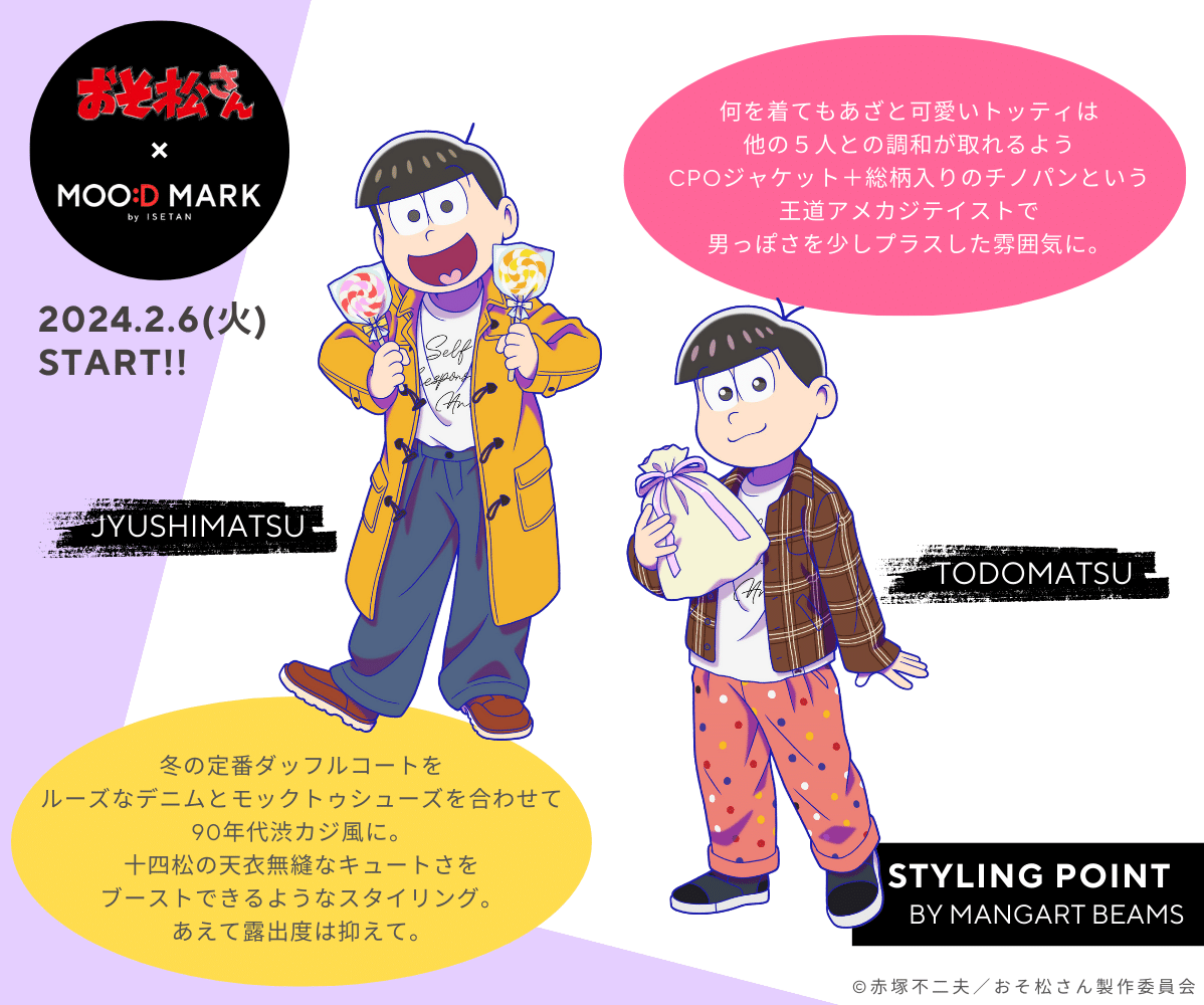 오소마츠상×무드마크 콜라보 번역, 덤으로 그냥 번역앱 성능 비교하기