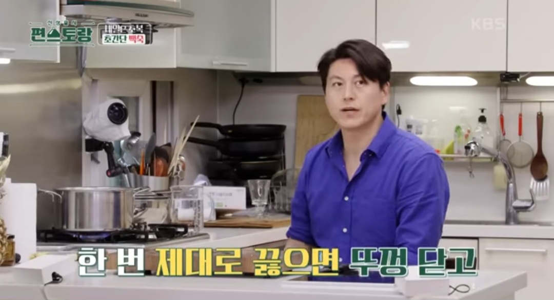 편스토랑 류수영 닭백숙 레시피