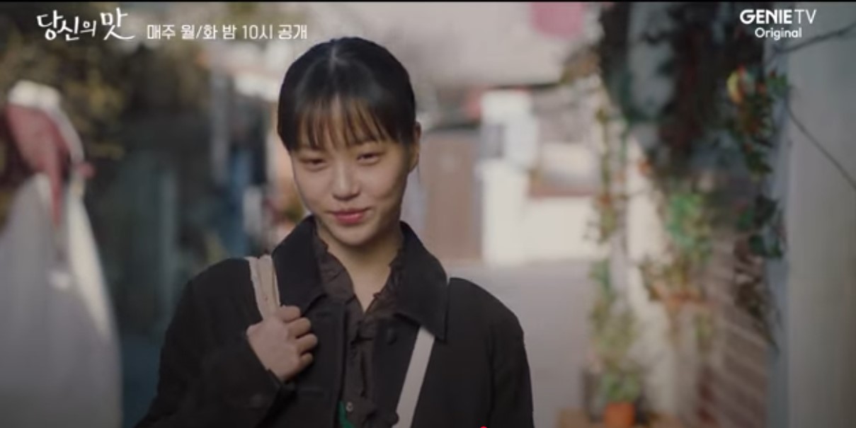 이어폰 모먼트까지 포착된 ‘당신의 맛’