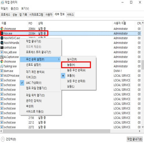 녹스 최적화 작업 관리자