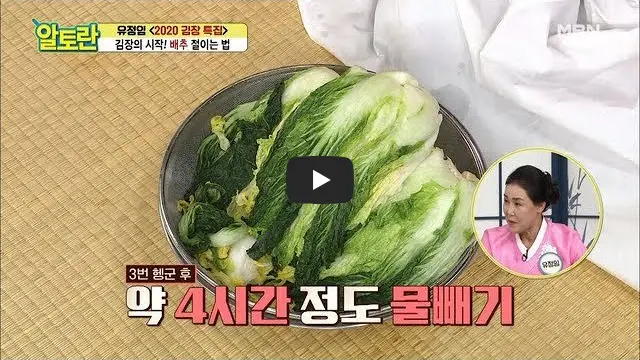 김장재료-절임배추-세척-물빼는-방법-양념-비율-물빼기