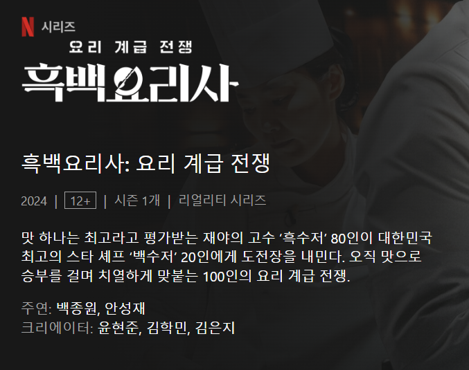 흑백요리사 급식대가 이미영 근황 및 첫 화보