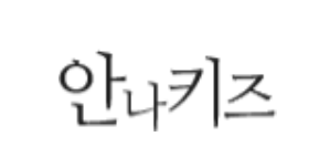 안나키즈
