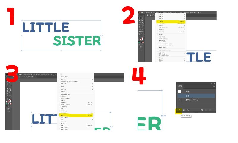 텍스트에 테두리를 겹쳐지지 않게 넣는 방법에 대한 순서 1
