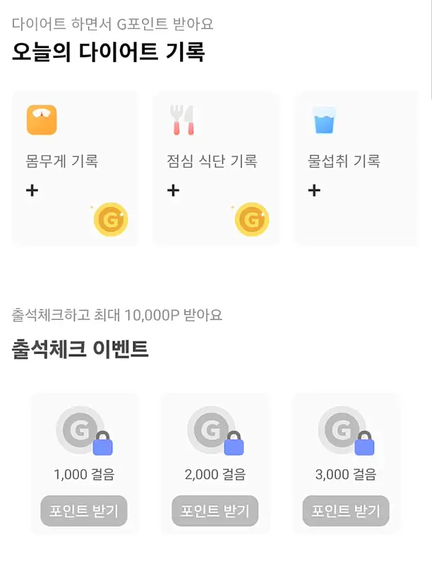 지니어트-기록및출석