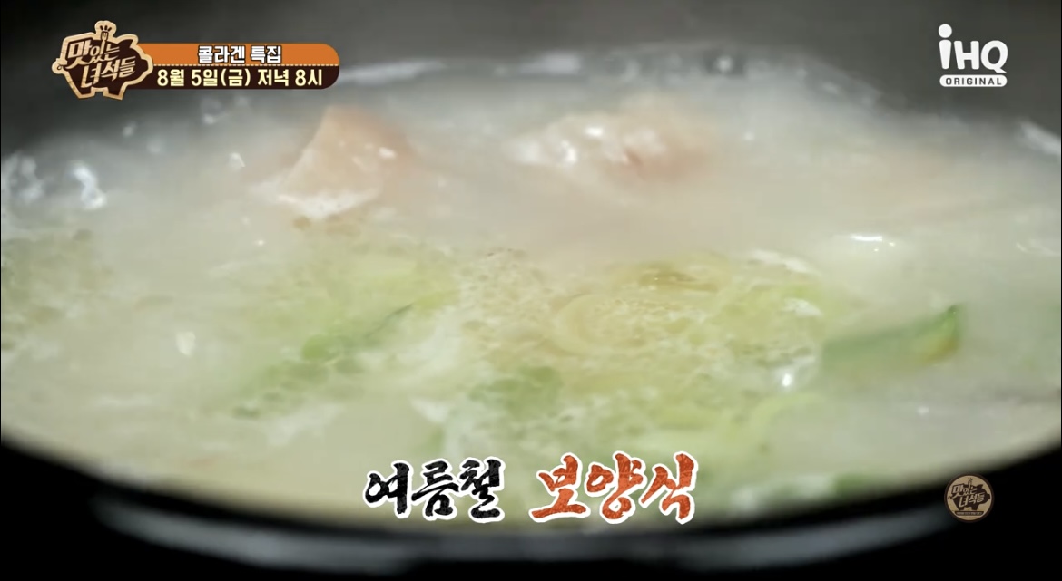 맛있는녀석들여름철보양식우족탕맛집