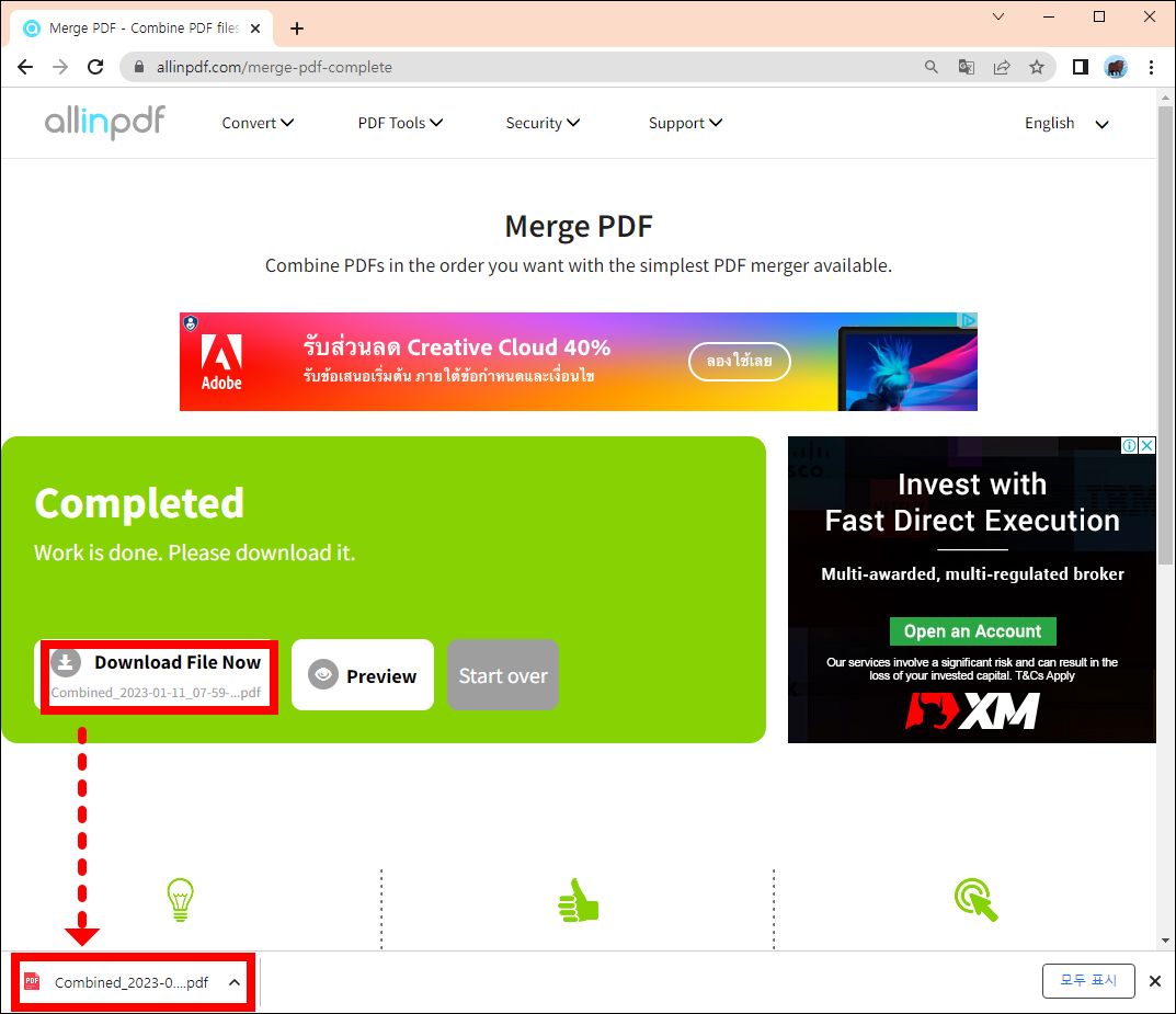 pdf파일 다운로드