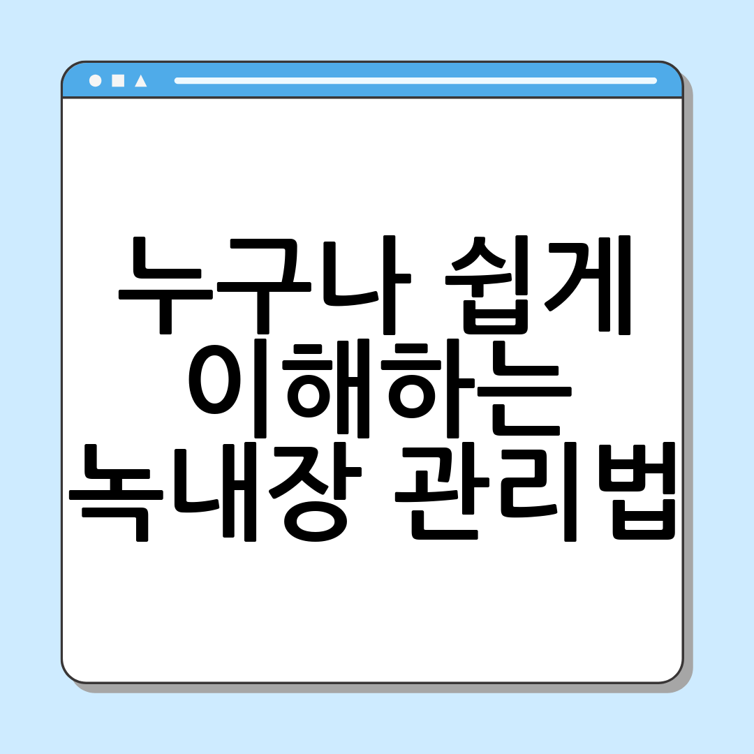 누구나 쉽게 이해하는 녹내장 관리법