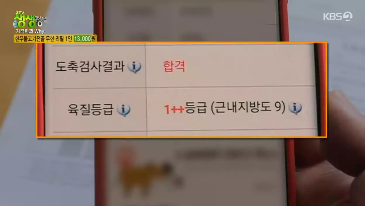 축산물 이력정보