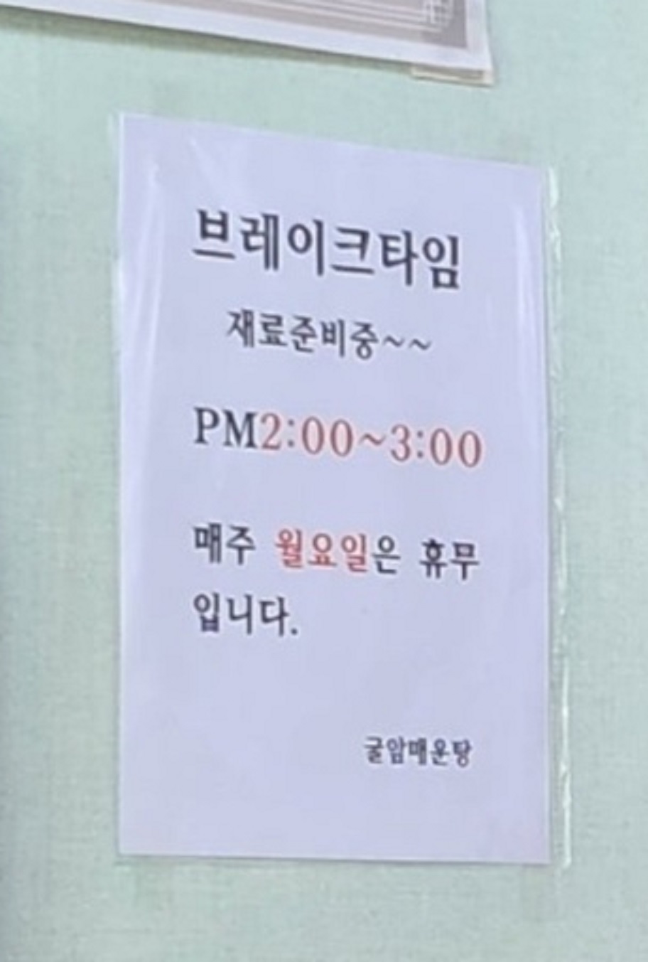영업시간