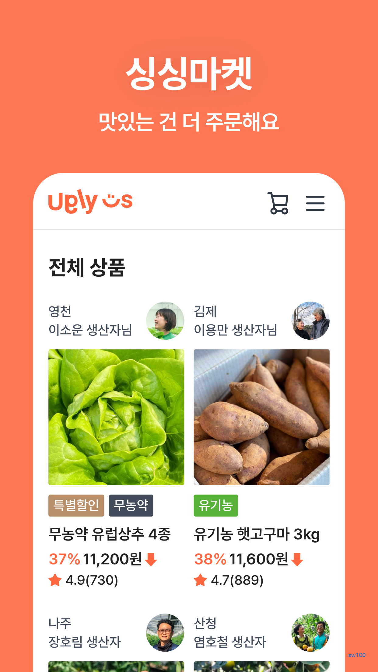 어글리어스 살펴보기 3