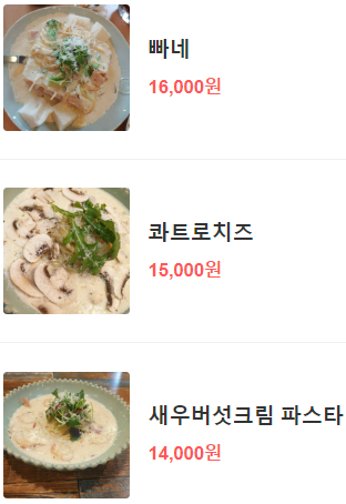 파주 신세계아울렛 파스타 맛집 서울근교 드라이브 데이트 파스타랩