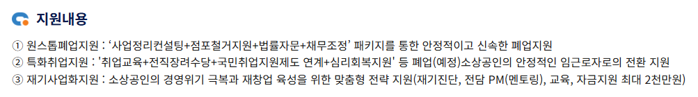 주요 지원 내용