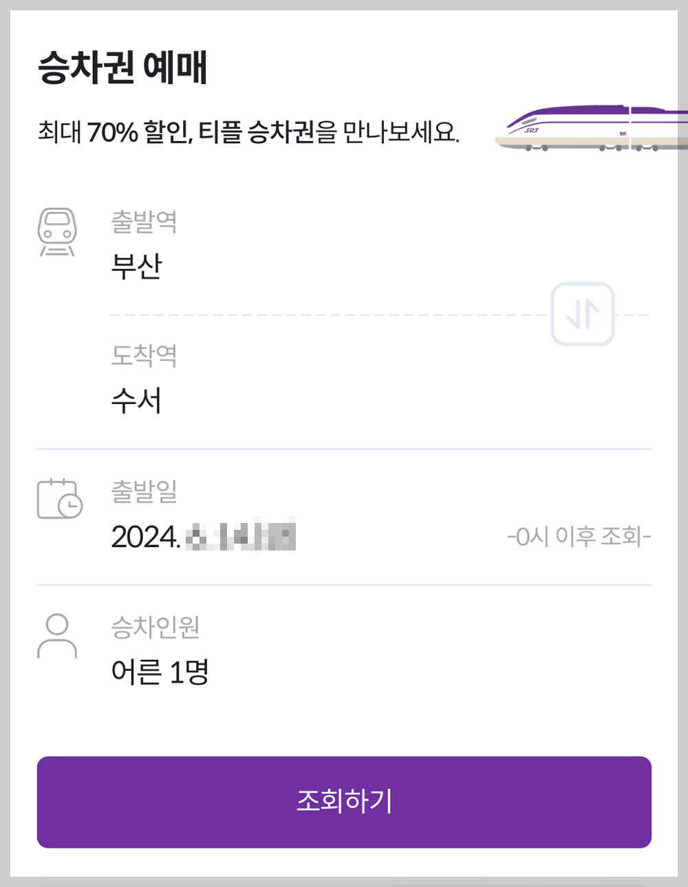 장소 날짜 선택