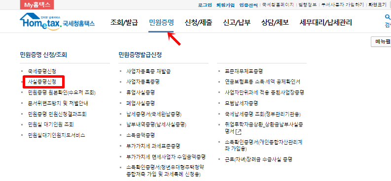 무소득사실증명원