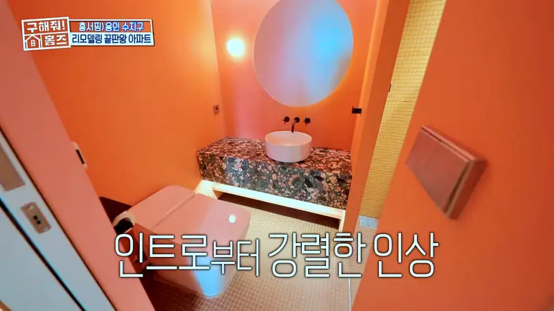 구해줘홈즈 용인시 수지구 예술 작품집 인테리어 리모델링 파도파도 홈서핑 소개