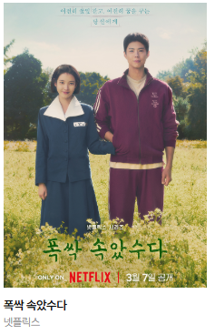 백상예술대상 인기상 투표