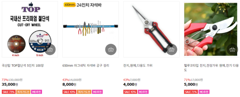 [한국기행] 용인 도깨비 만물 경매장 완전정복! 중고경매 주문 사이트 총정리