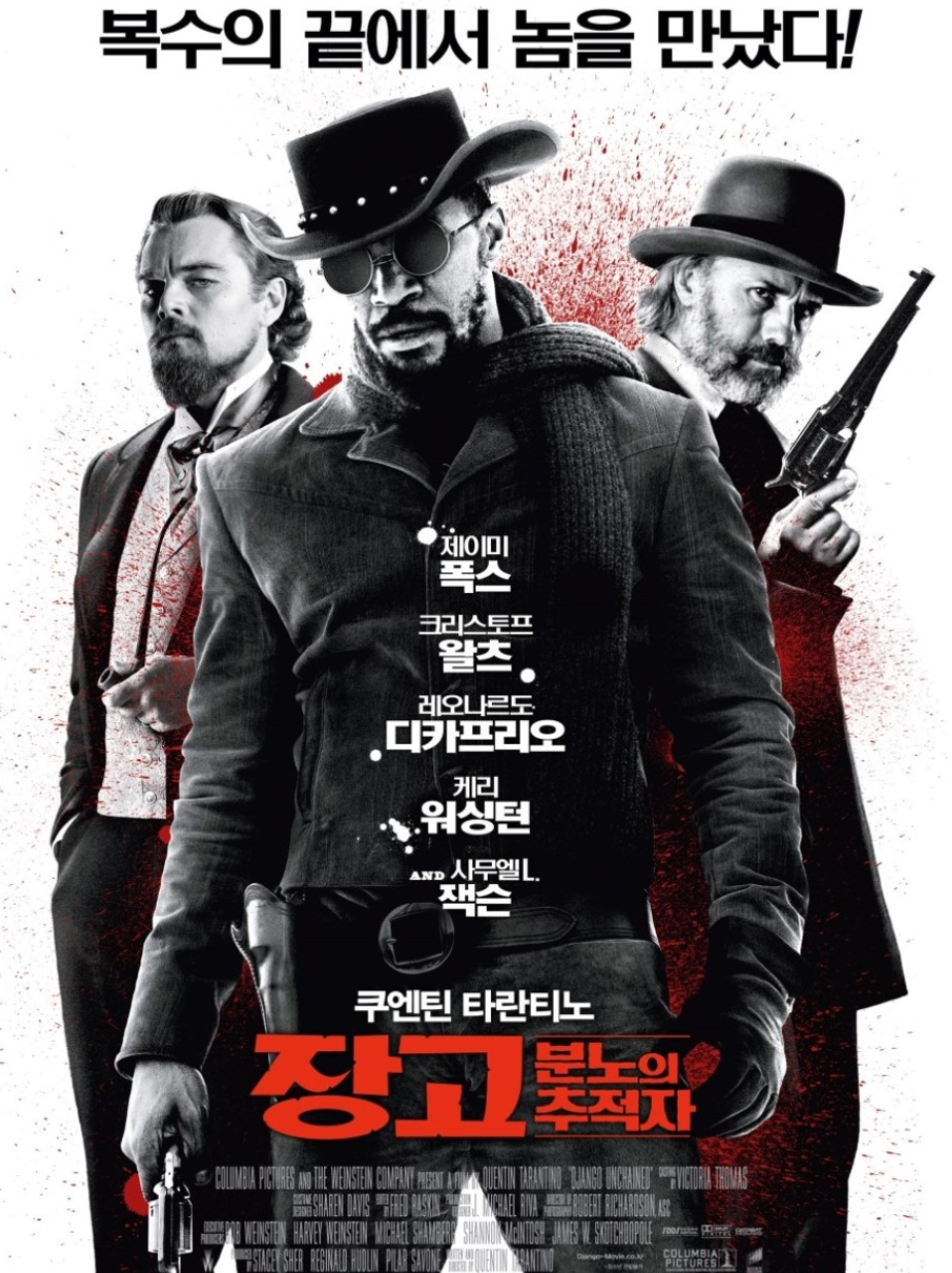 장고 분노의 추적자 영화 관련 사진