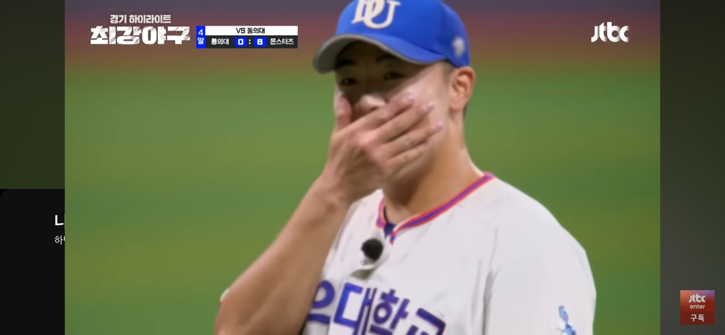 감독 이택근 데뷔전 ❘ 콜드게임 시나리오 시작