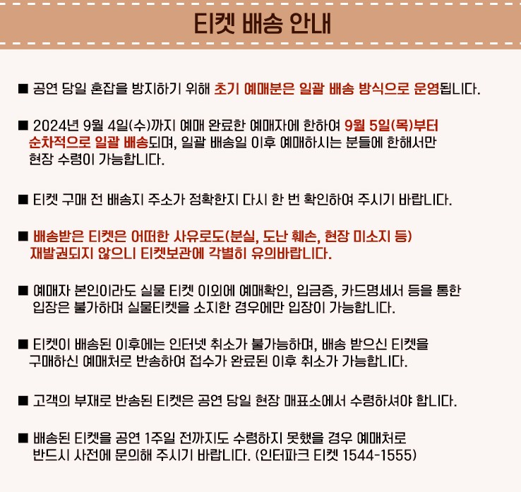 장윤정 콘서트 대구ㅣ예매, 일정, 가격