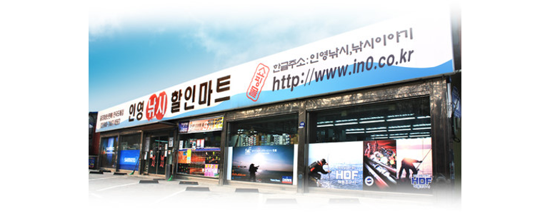 광명시 낚시용품