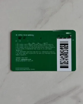 스타벅스 기프트카드 금액 확인 바로가기 잔액 조회 팁_11