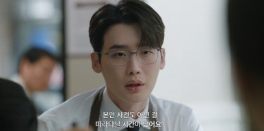 서초동 2회 줄거리(7)