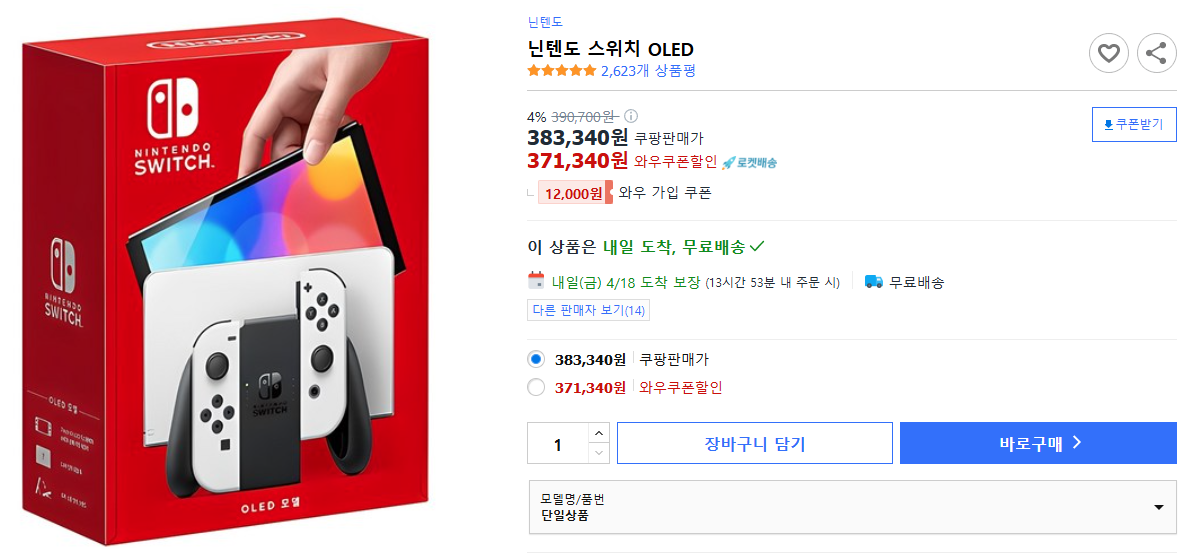 닌텐도-스위치-OLED