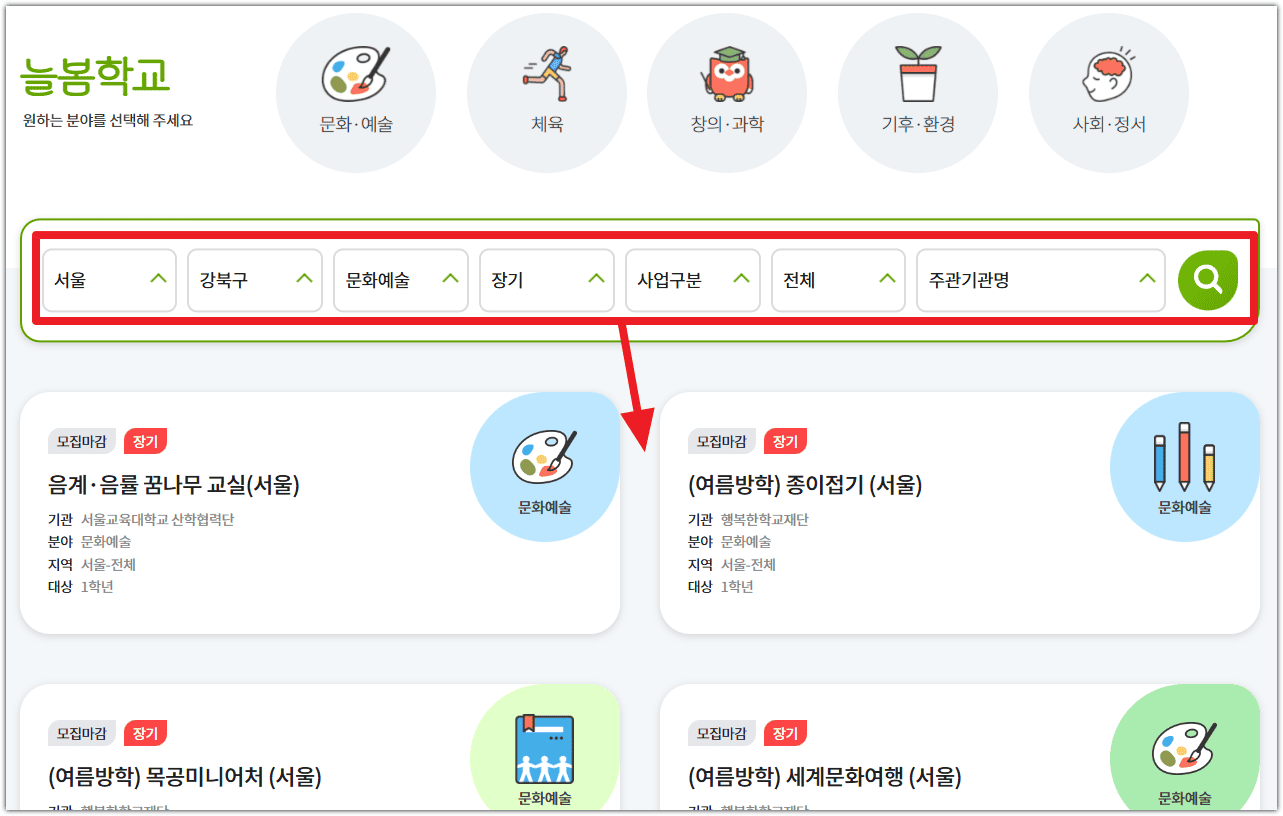 늘봄학교 홈페이지