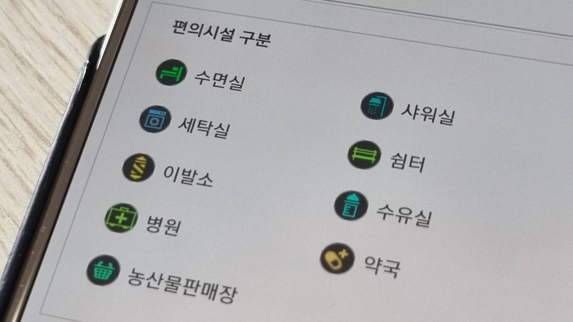 휴게소 편의시설 종류