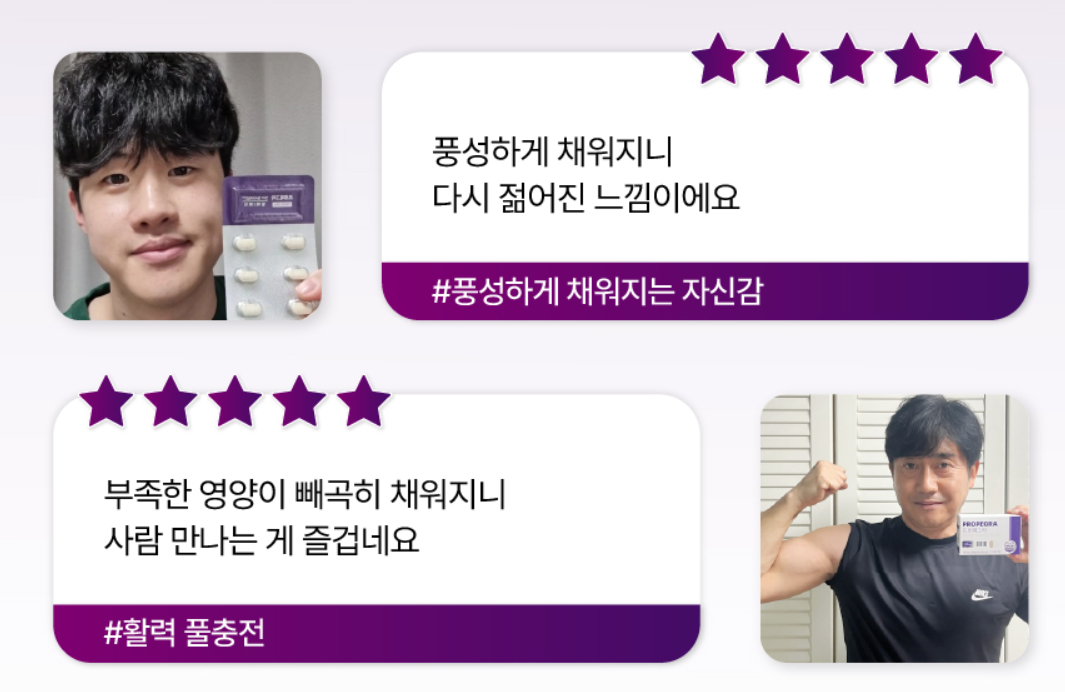 프로페그라-사진8
