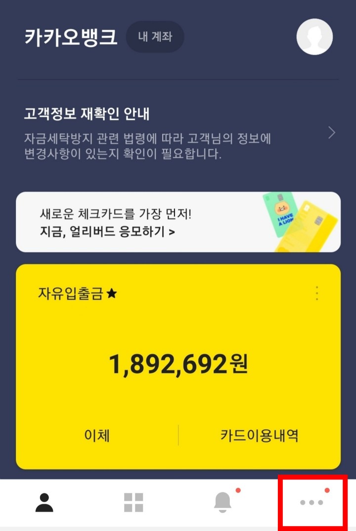 카뱅한도늘리기