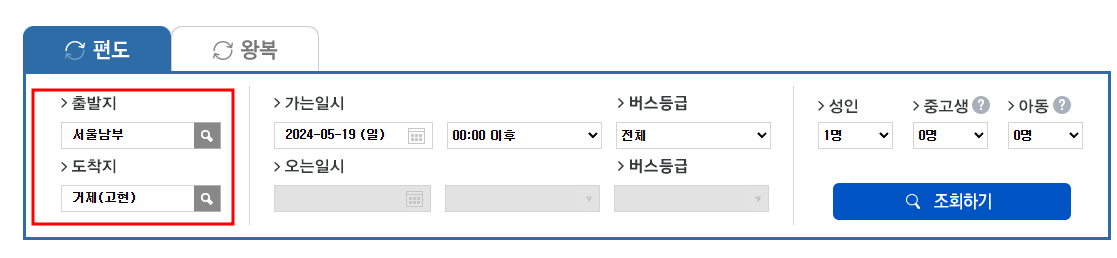버스타고 검색하기