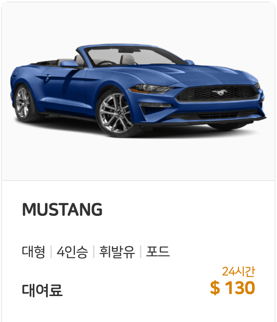 괌 렌트카 추천 한국말 가능 직원과 홈페이지예약하는방법까지