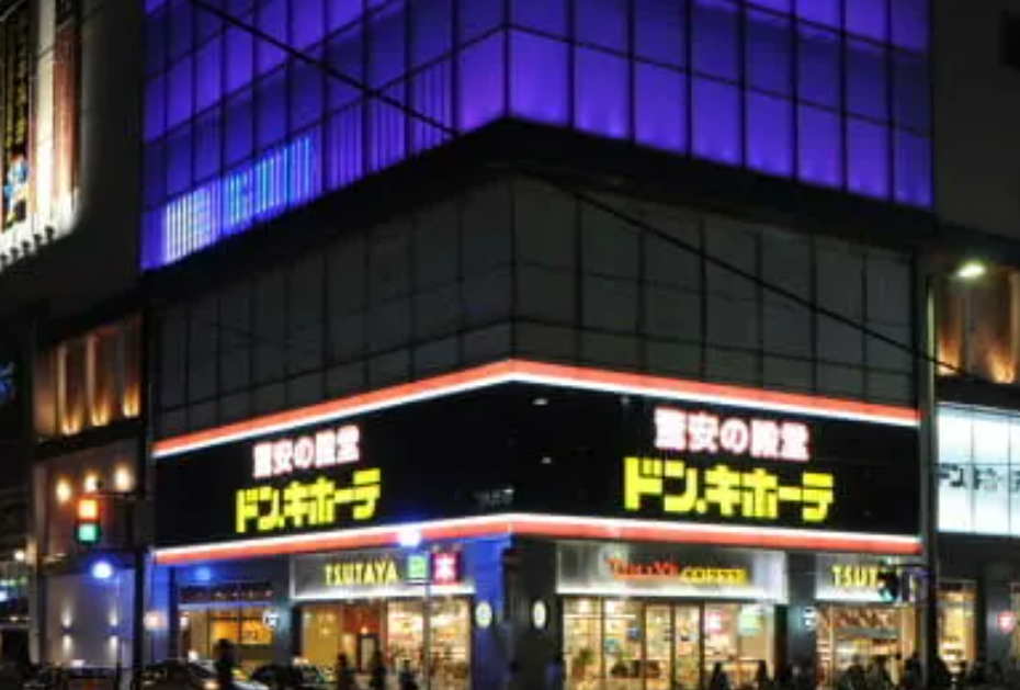 돈키호테-나카스점