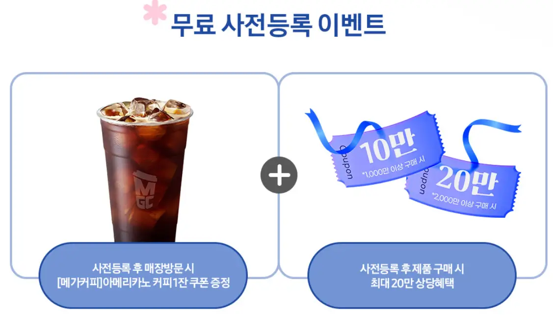 삼성전자 AI 세일페스타 사전등록 혜택