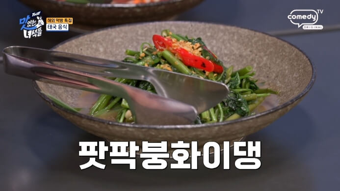 맛녀석-태국음식