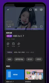 KBS 온에어 모바일 앱 화면