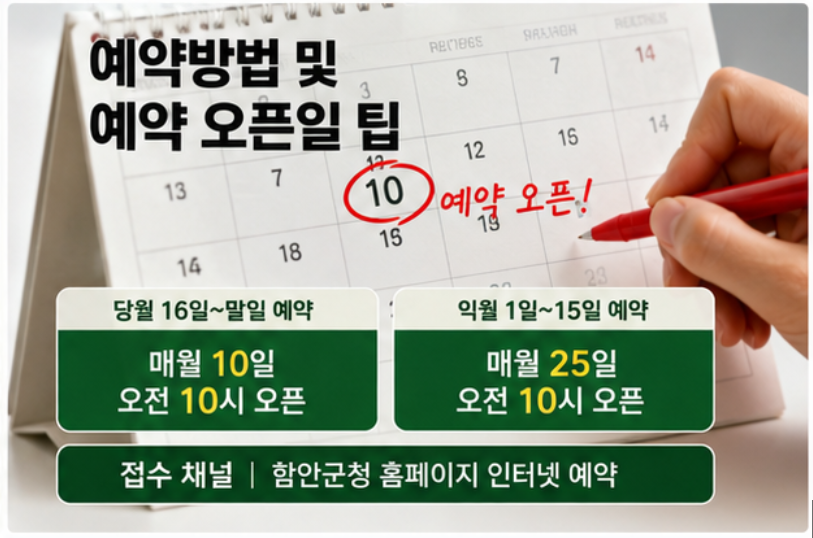 마운틴뷰 18홀 힐링 라운딩 - 여항산 파크골프장 성공 예약법 (위치, 코스, 이용시간, 요금, 정기휴무, 수용인원 등)