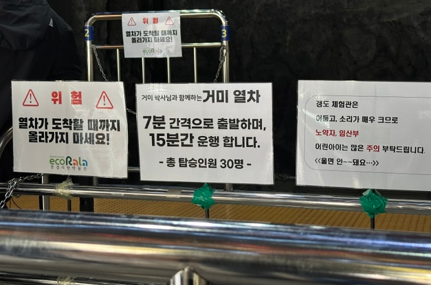 문경 에코월드 눈물의 여왕 촬영지