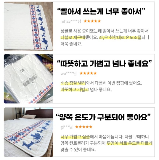 겨울 난방용품 추천 전기요 추천 인기제품 TOP3