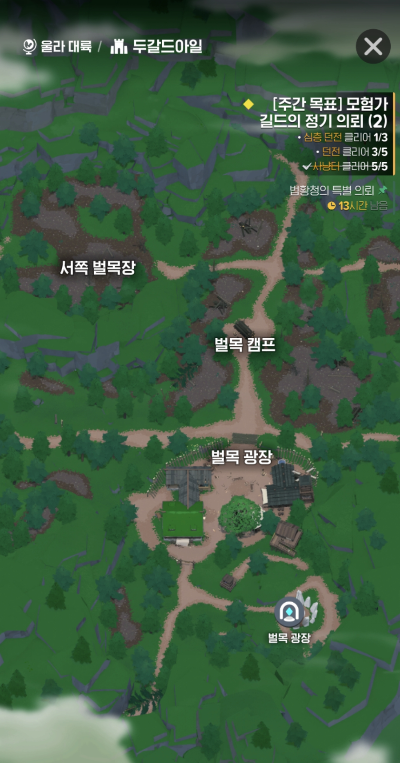 모비노기 나무진행 수급방법