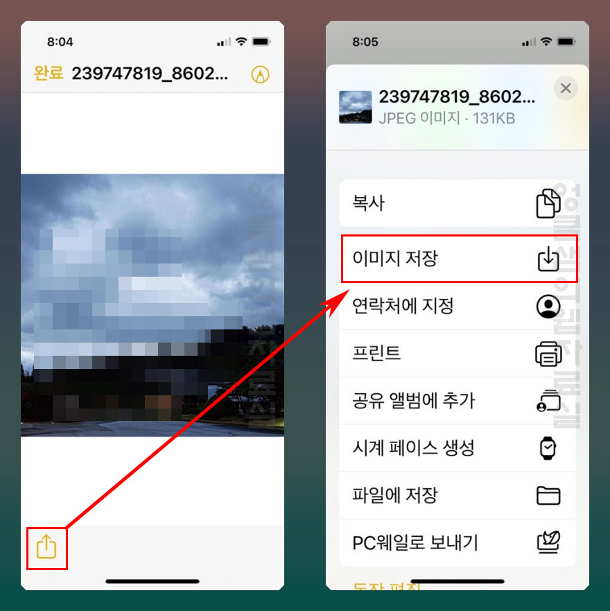 아이폰 인스타 사진 저장 방법