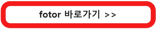 누끼따기란? 무료 누끼따기 사이트 소개