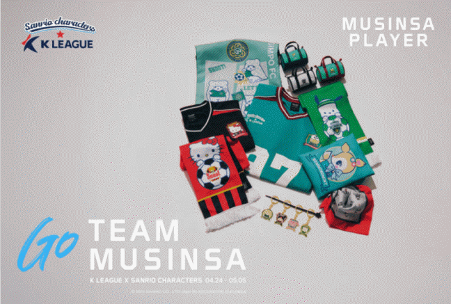 고팀무신사 KBO K리그 팬페스타 ft.무신사2